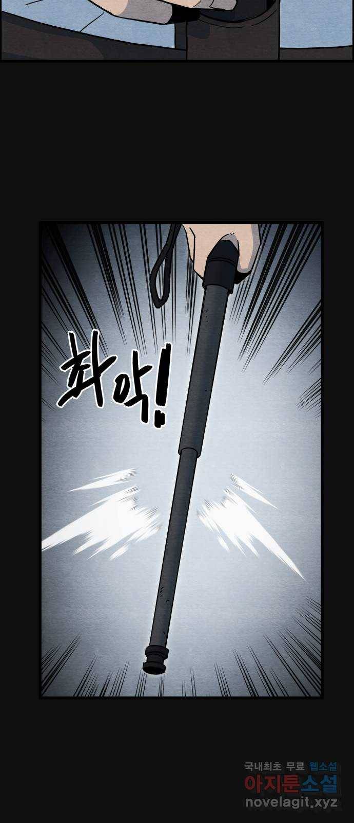 택배 왔습니다 33화. 부당거래(2) 63