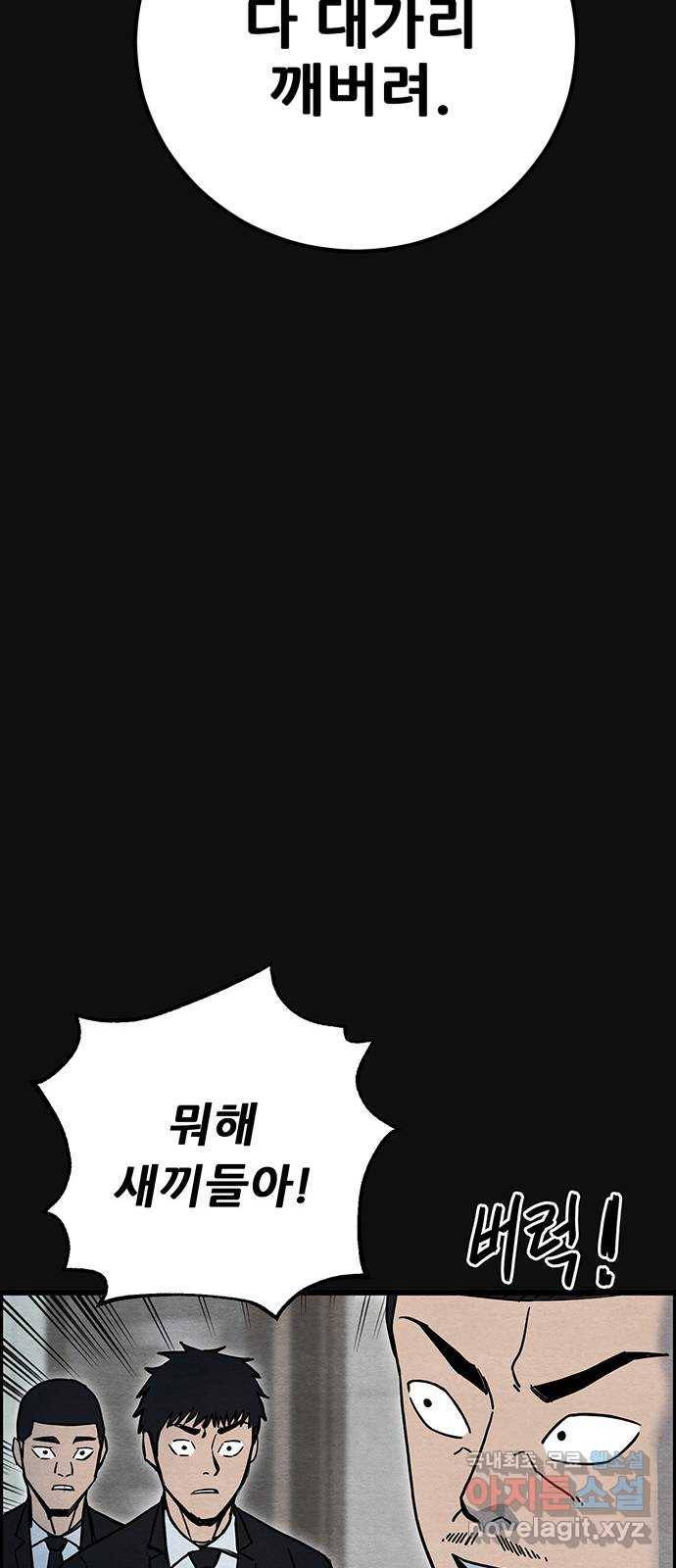 택배 왔습니다 33화. 부당거래(2) 65