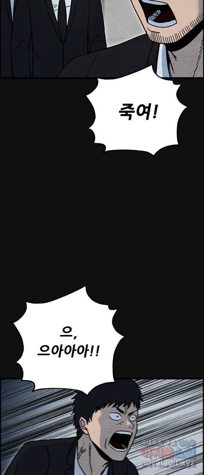 택배 왔습니다 33화. 부당거래(2) 66