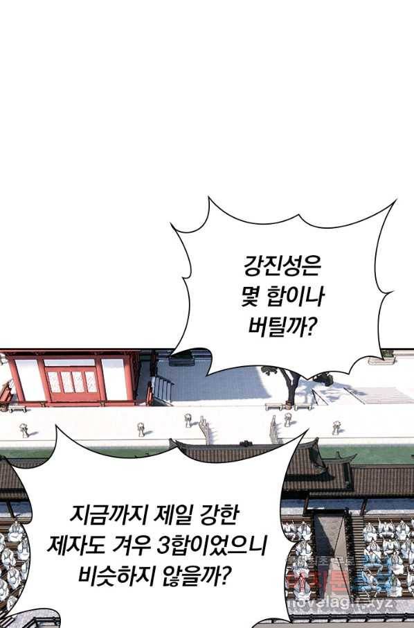 선무제존 211화 1