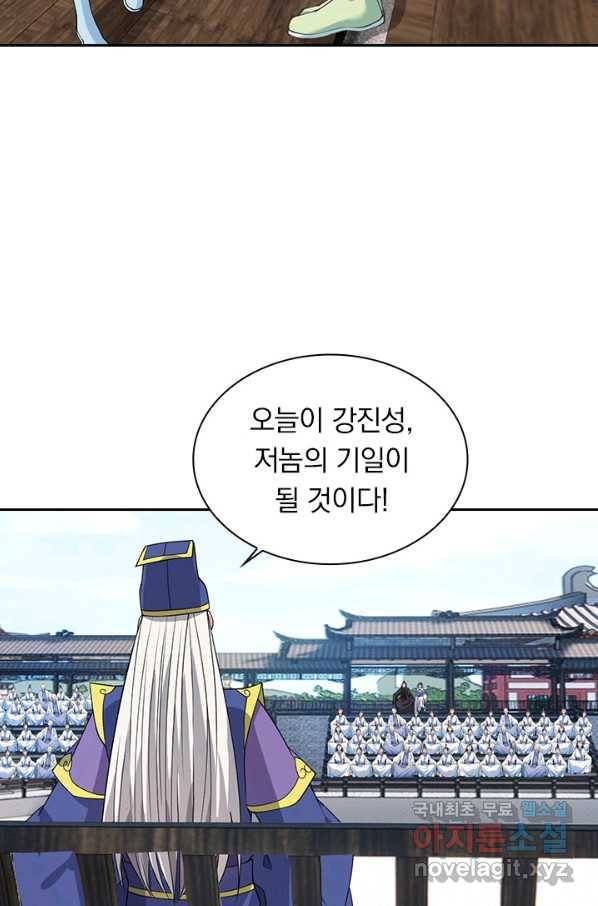 선무제존 211화 5
