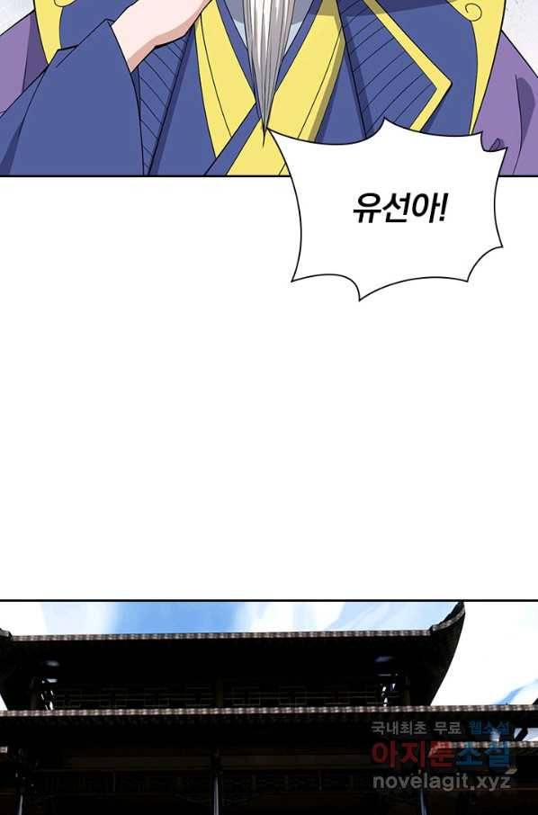선무제존 211화 7