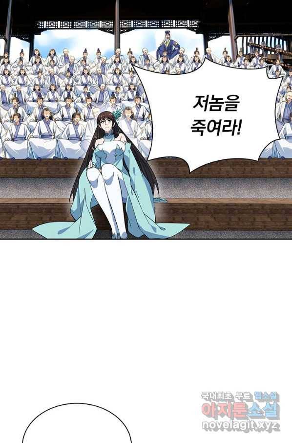 선무제존 211화 8