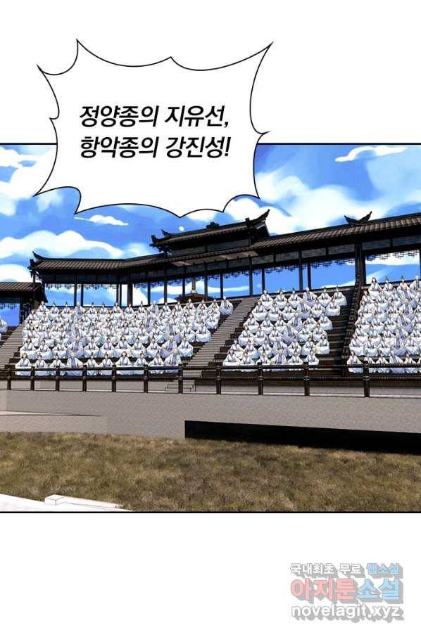 선무제존 211화 10