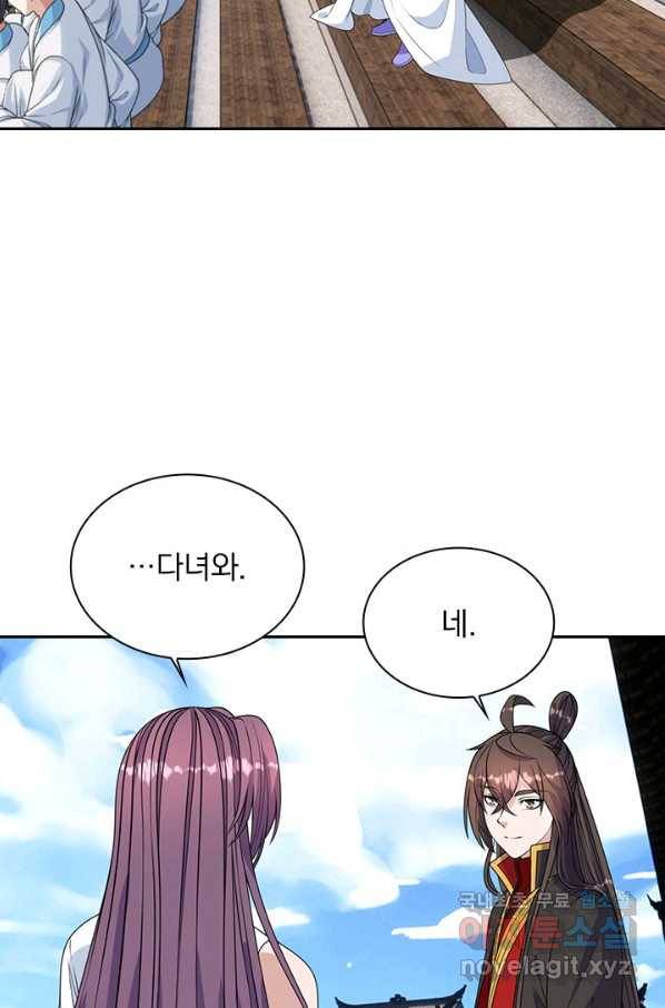 선무제존 211화 13