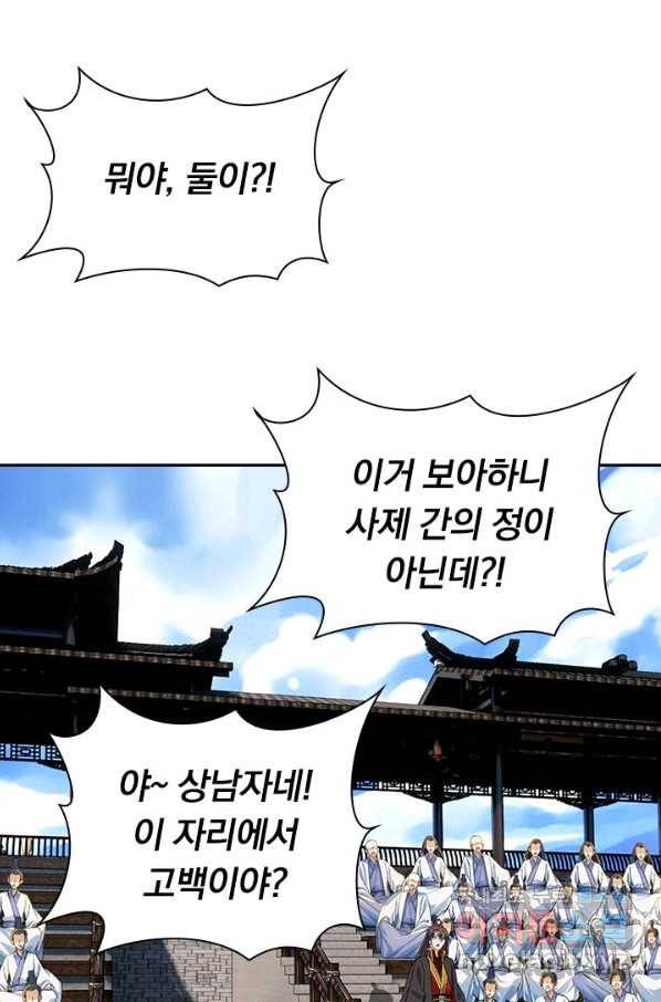 선무제존 211화 19