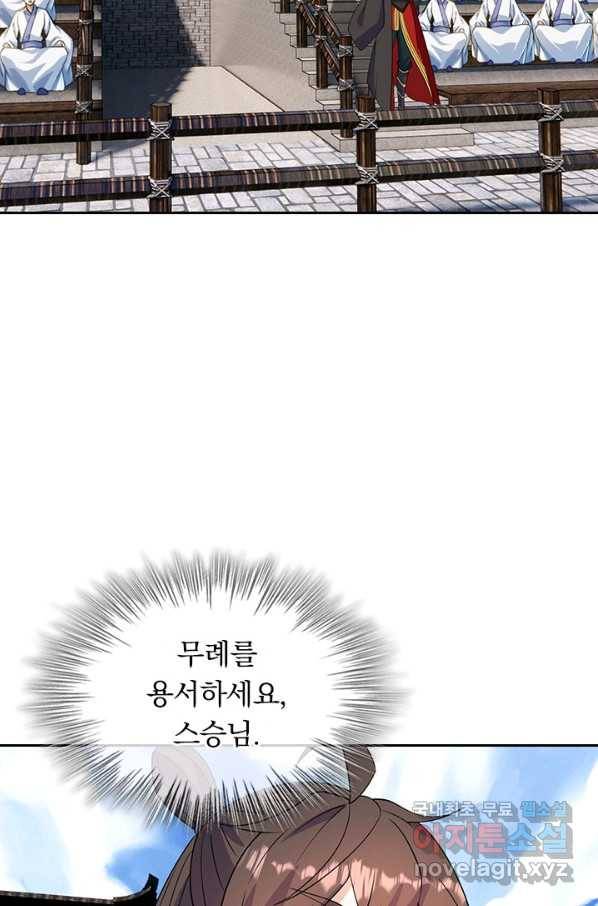 선무제존 211화 20