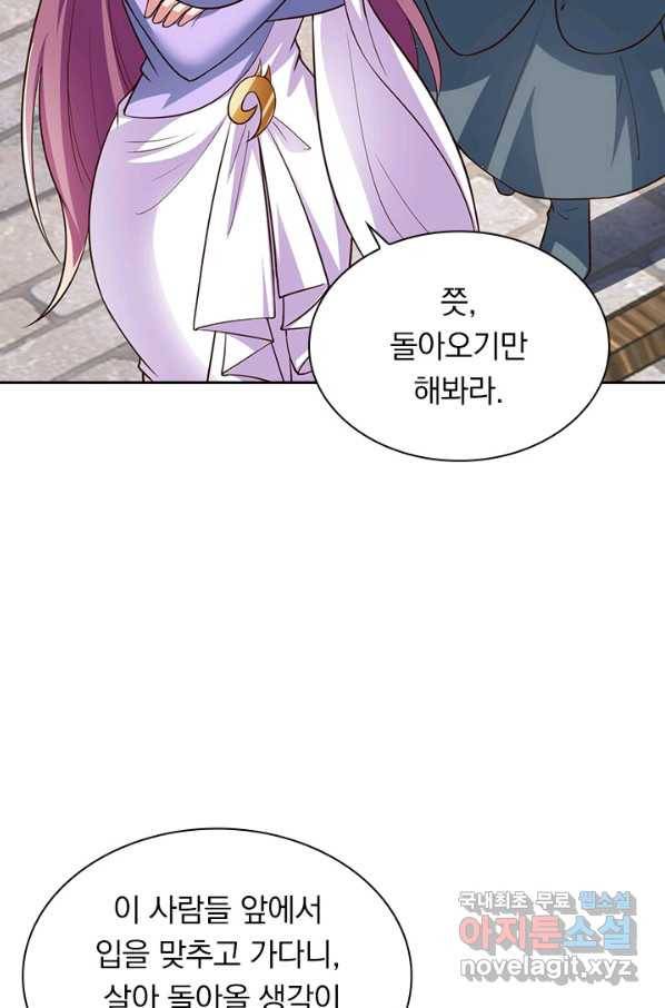 선무제존 211화 29