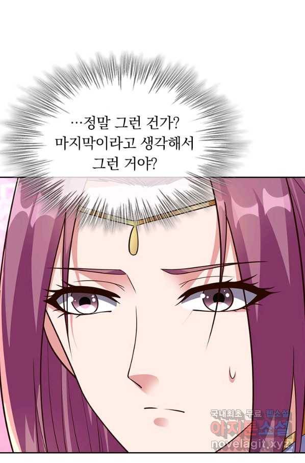 선무제존 211화 31
