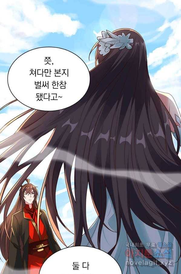 선무제존 211화 35