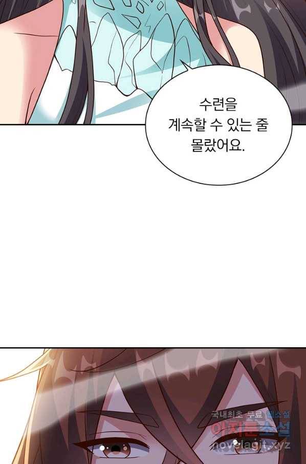 선무제존 211화 37