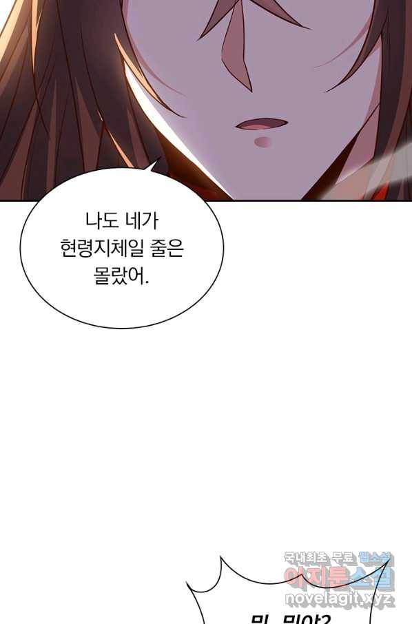 선무제존 211화 38