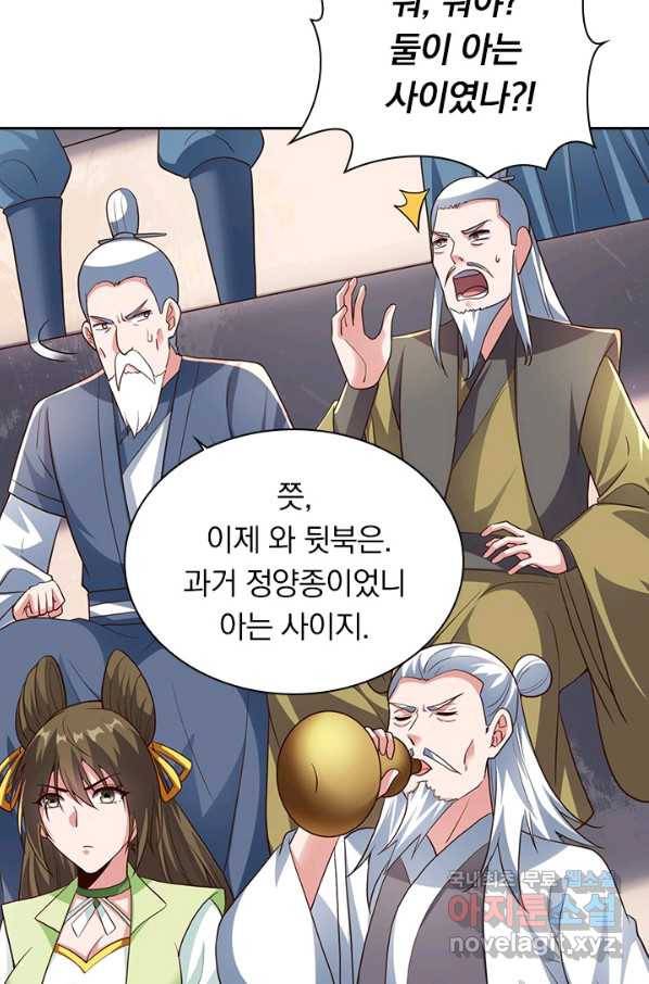 선무제존 211화 39