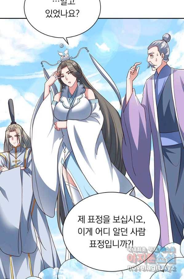 선무제존 211화 45