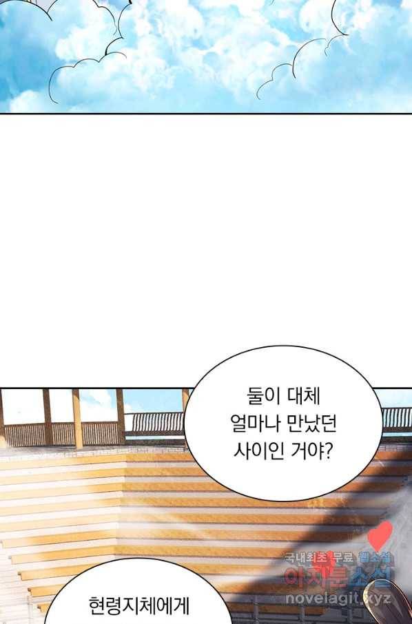 선무제존 211화 46