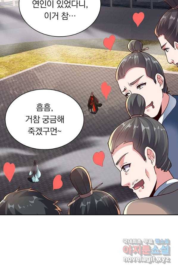 선무제존 211화 47