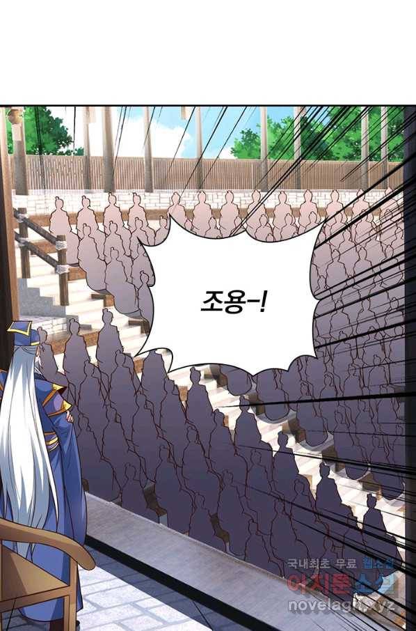 선무제존 211화 48