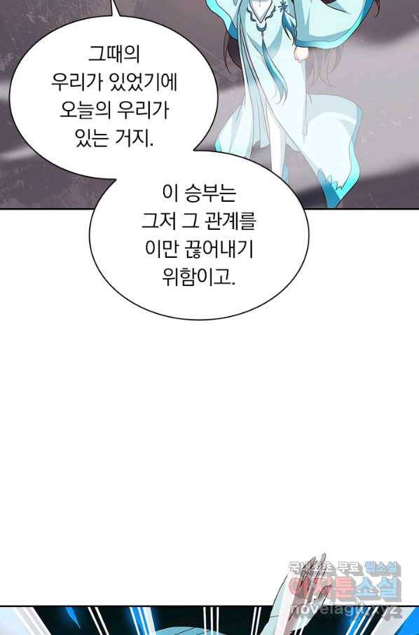 선무제존 211화 53