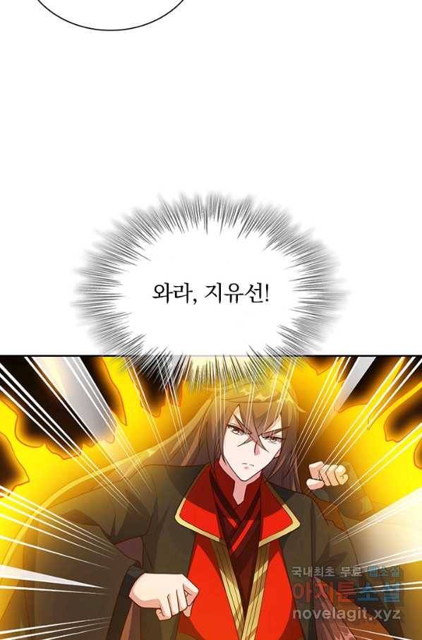 선무제존 211화 55