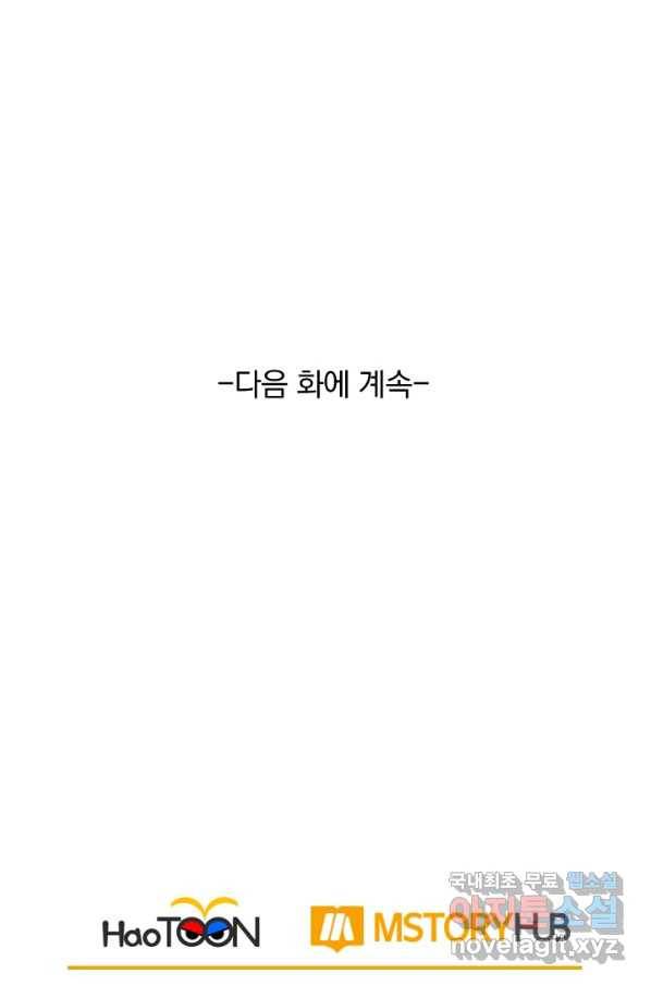 선무제존 211화 57