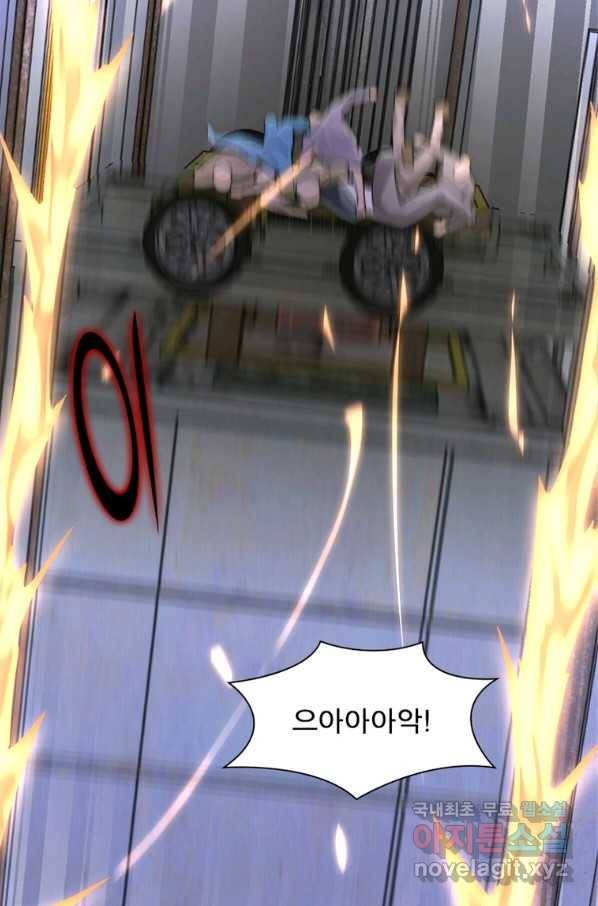 링 오브 가디언 229화 7