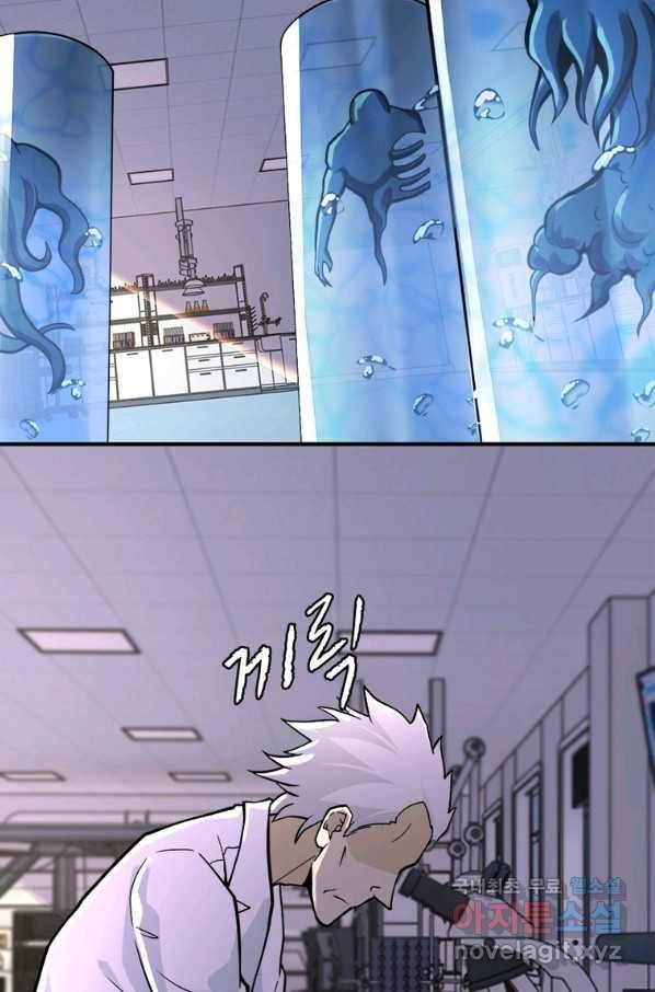 링 오브 가디언 229화 13