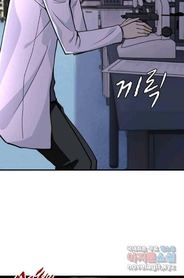 링 오브 가디언 229화 14