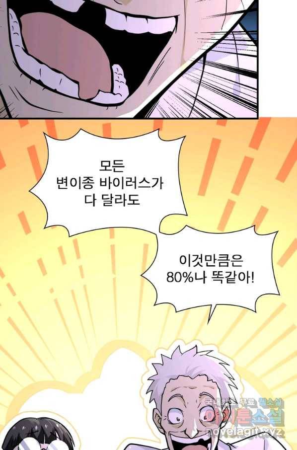 링 오브 가디언 229화 16