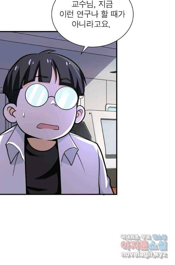 링 오브 가디언 229화 18