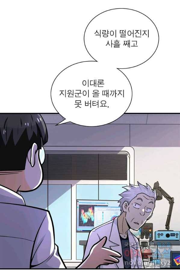 링 오브 가디언 229화 19