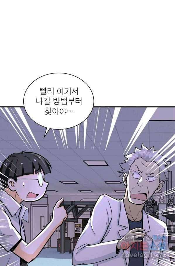 링 오브 가디언 229화 20