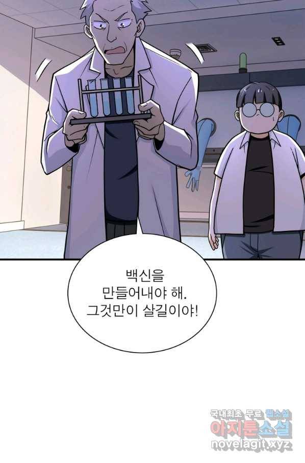 링 오브 가디언 229화 22