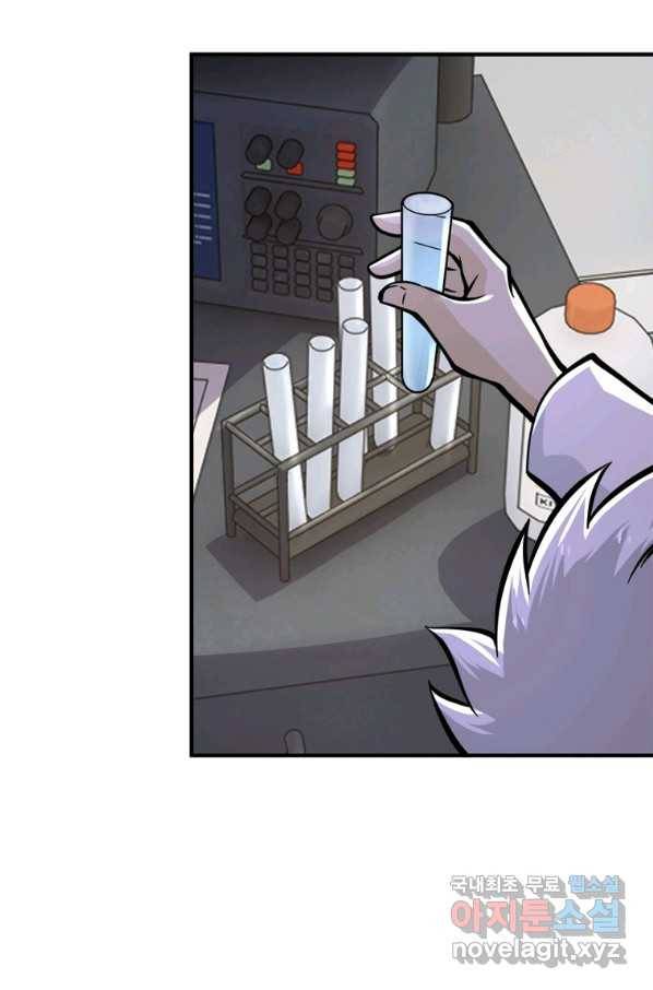 링 오브 가디언 229화 23