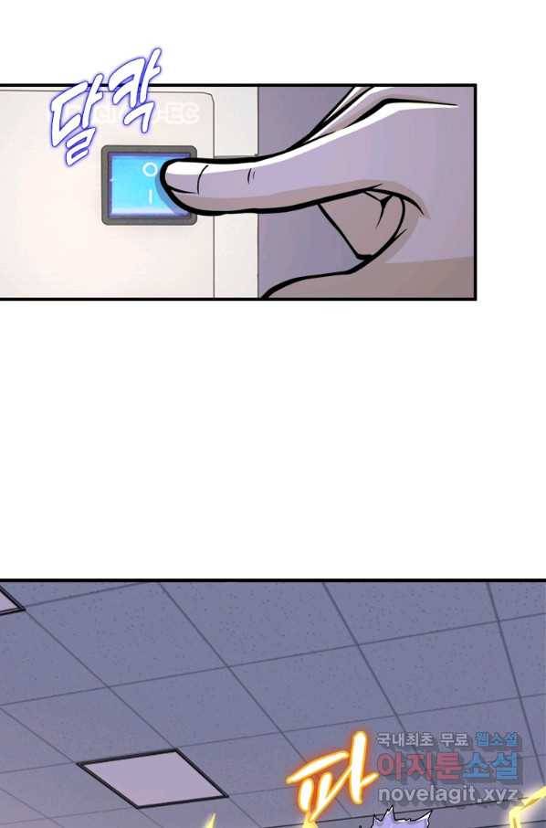링 오브 가디언 229화 24