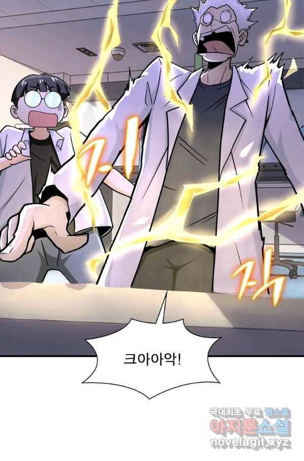 링 오브 가디언 229화 25