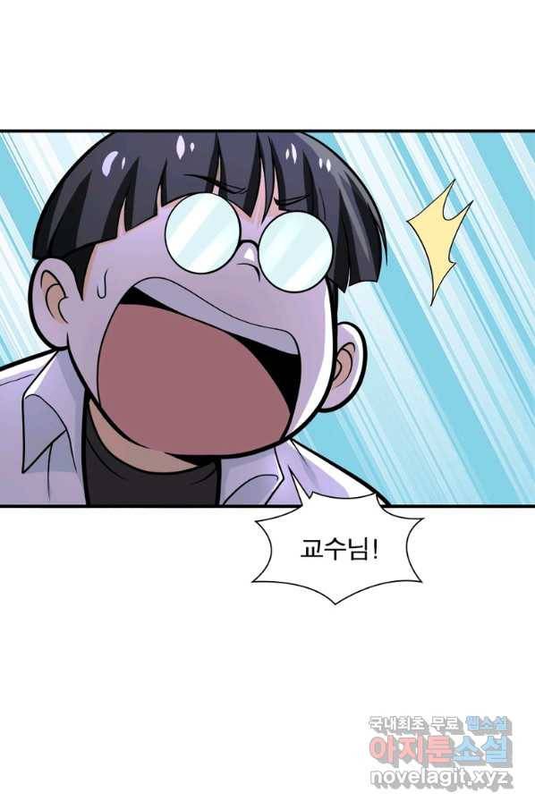 링 오브 가디언 229화 26