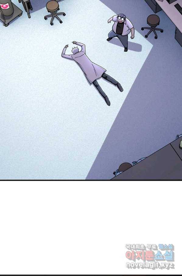 링 오브 가디언 229화 29