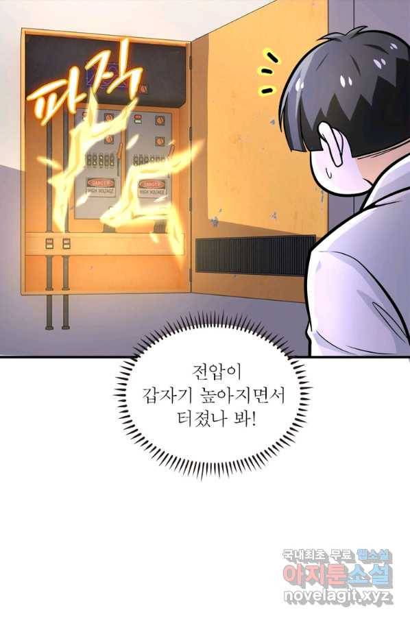 링 오브 가디언 229화 30