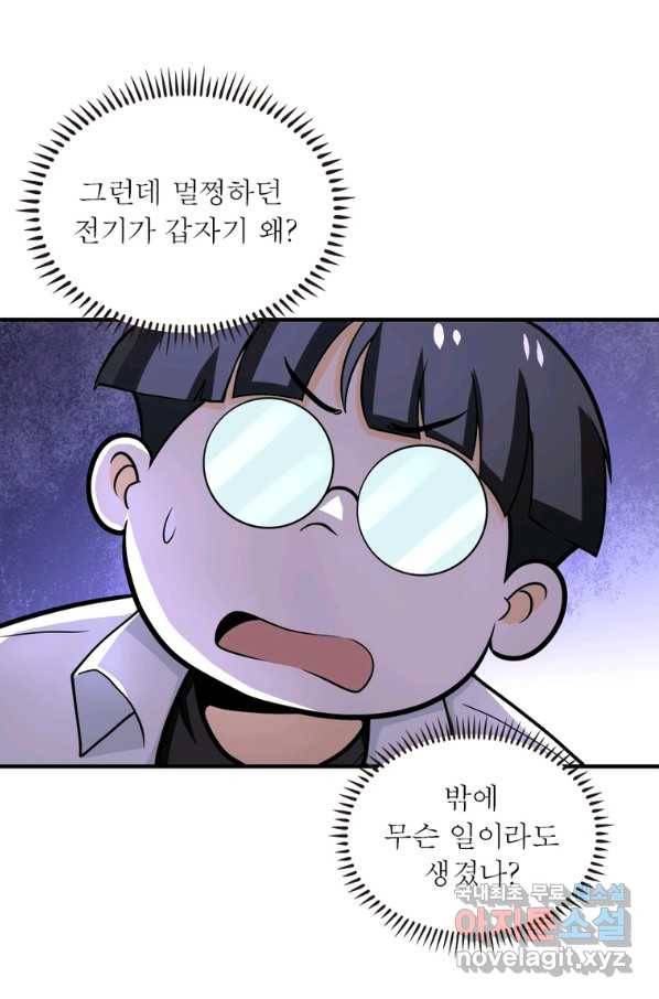 링 오브 가디언 229화 31