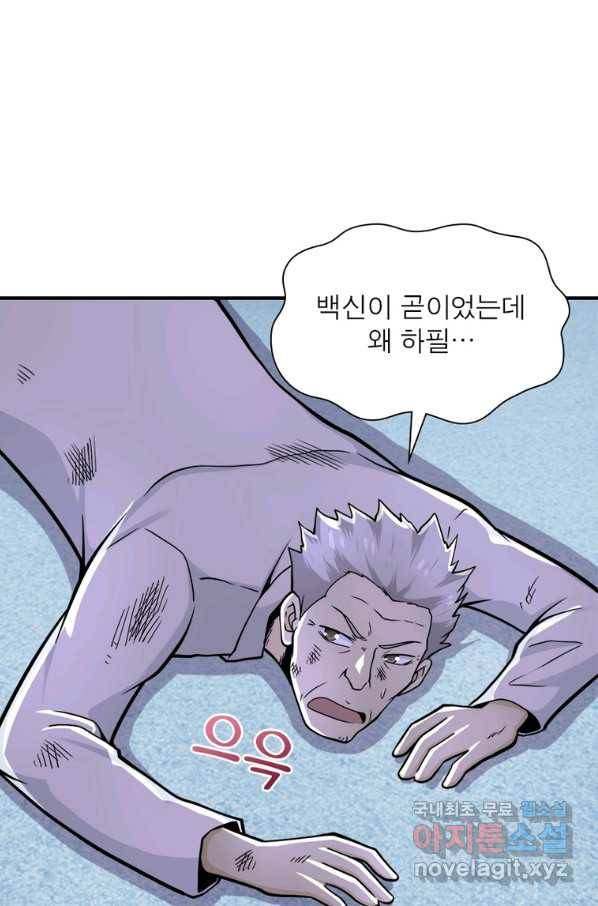 링 오브 가디언 229화 32