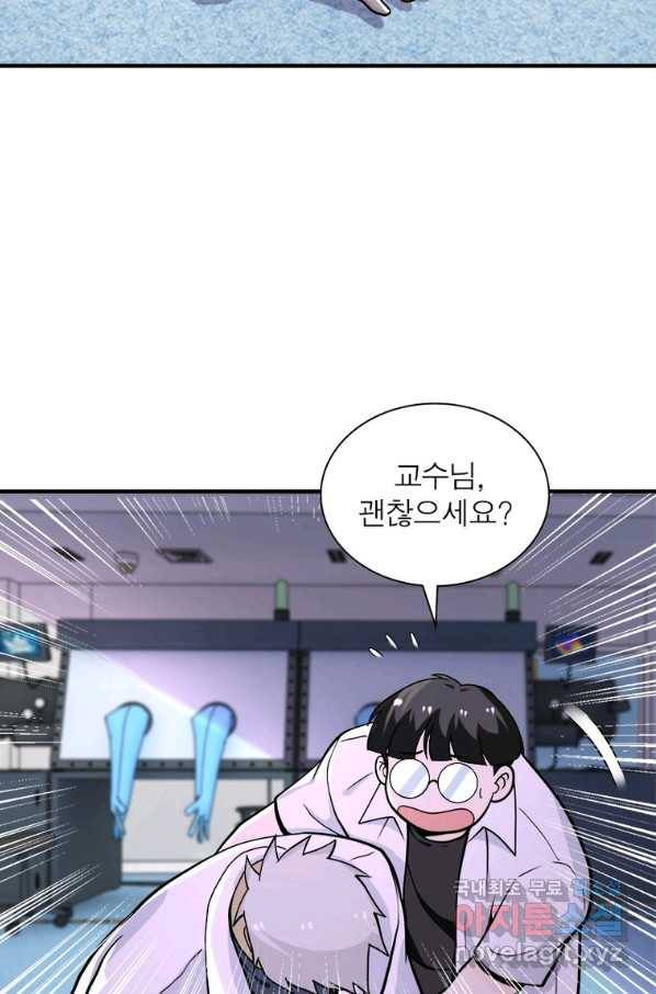 링 오브 가디언 229화 33