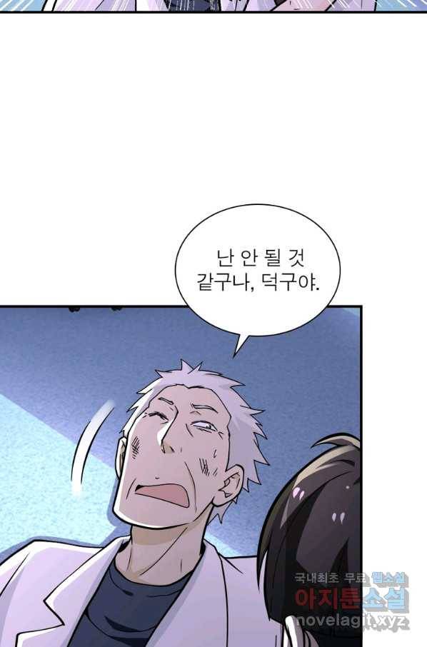 링 오브 가디언 229화 34