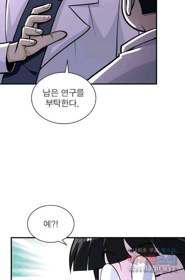 링 오브 가디언 229화 35