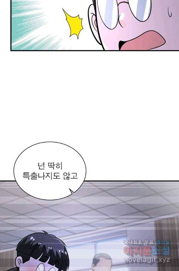 링 오브 가디언 229화 36