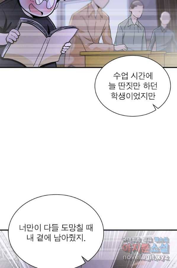 링 오브 가디언 229화 37