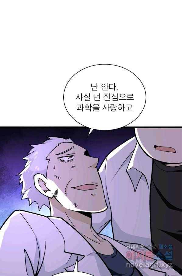 링 오브 가디언 229화 39