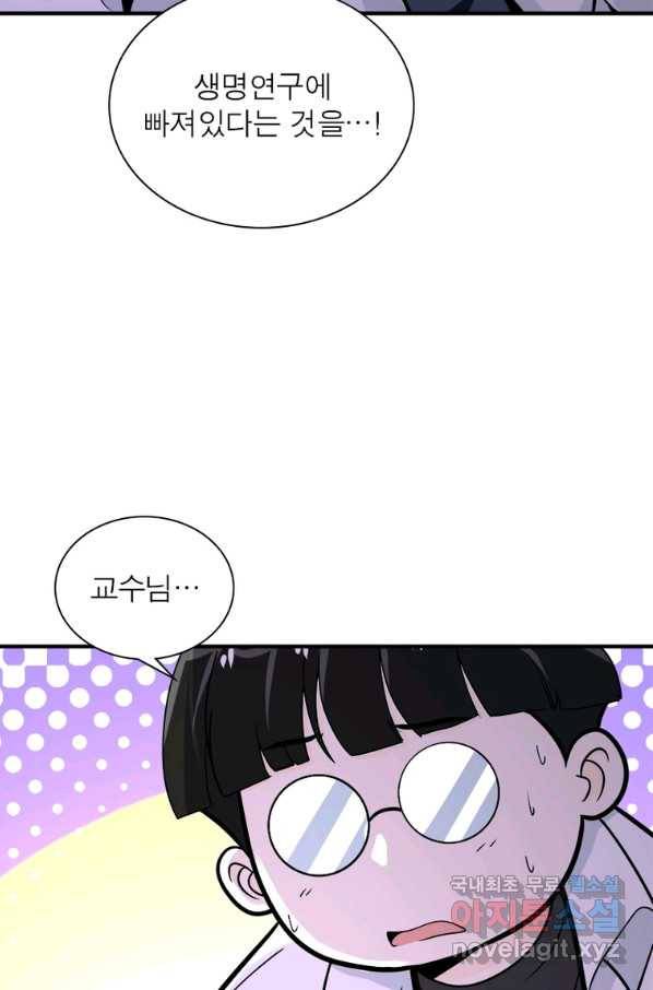 링 오브 가디언 229화 40