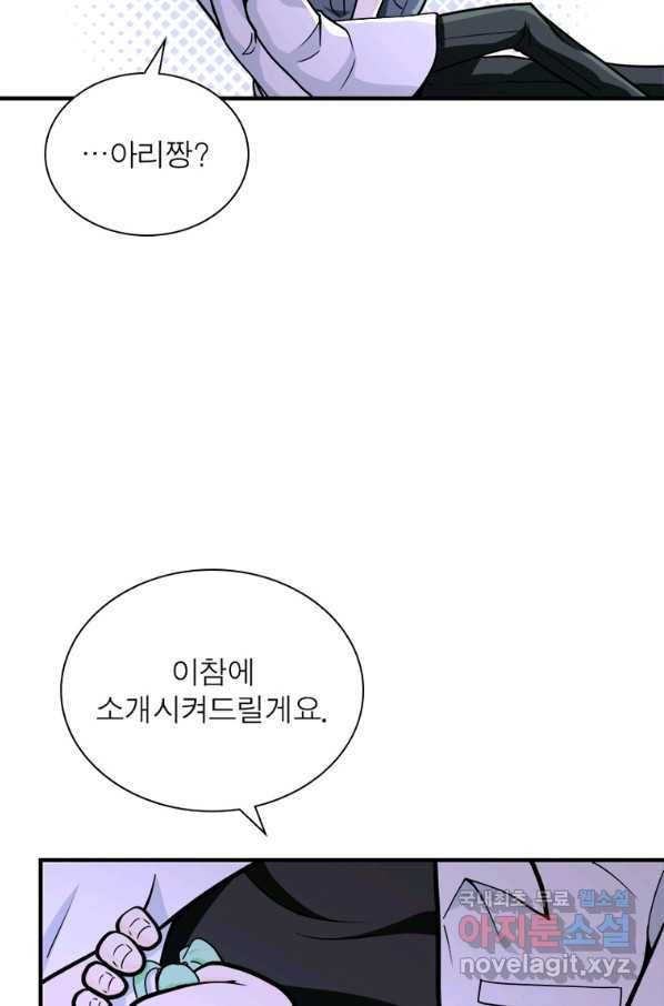 링 오브 가디언 229화 42