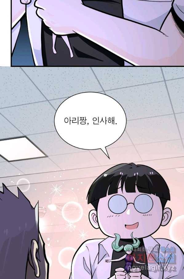 링 오브 가디언 229화 43