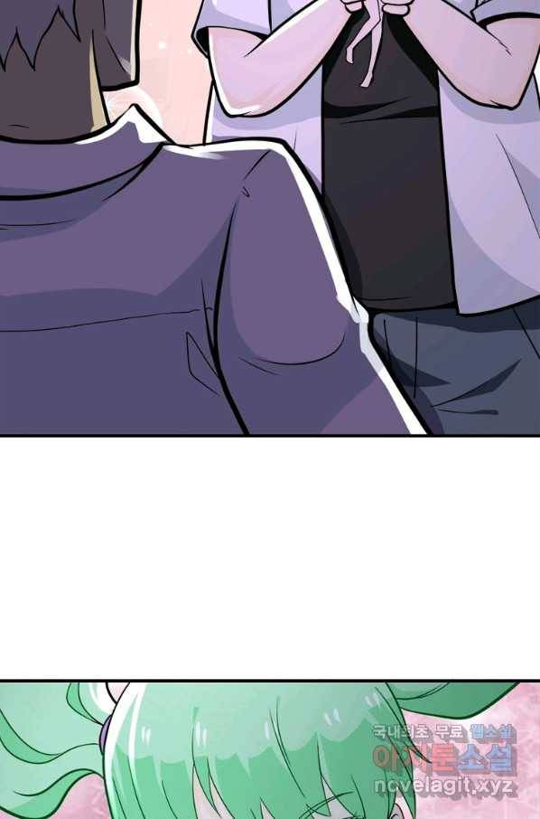 링 오브 가디언 229화 44